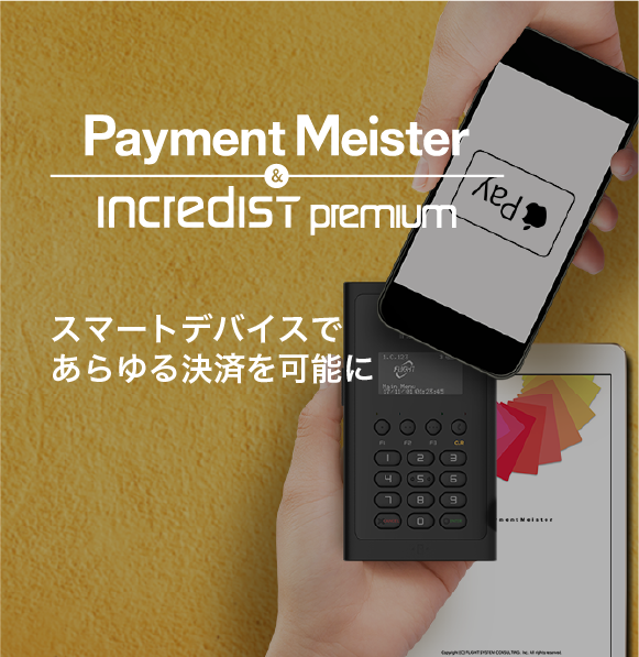 PaymentMeister