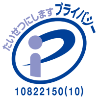 Pマーク取得企業