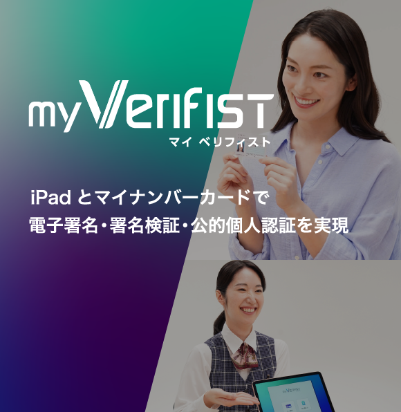 myverifist