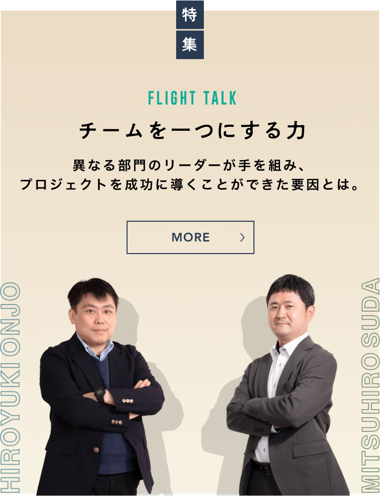 FLIGHT TALK